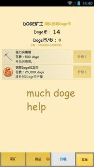 A creative representation of Dogecoin mining setup